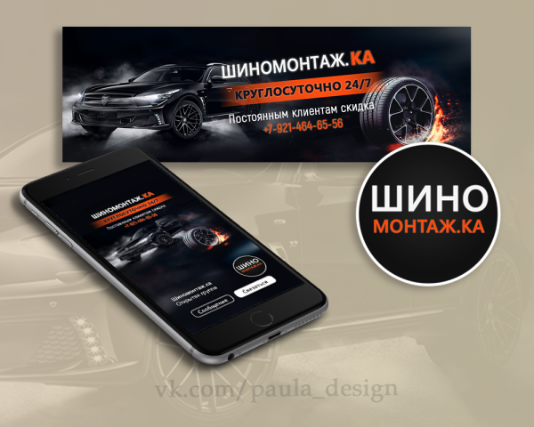 Дизайн группы вк