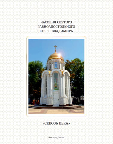 верстка брошюры церковной