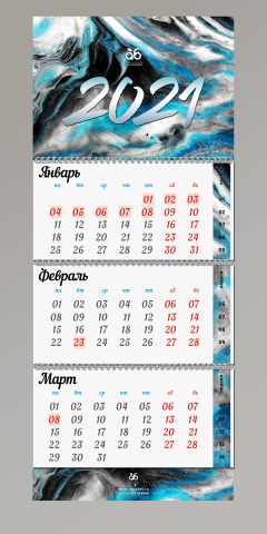 корпоративный календарь