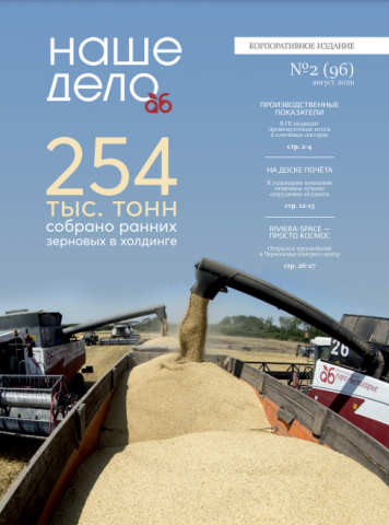 верстка корпоративного журнала