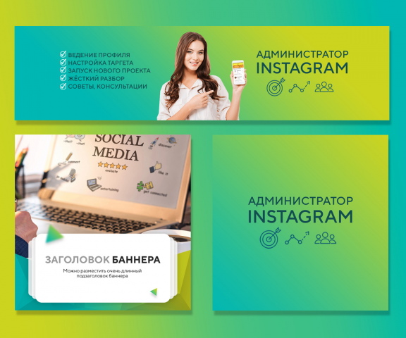 Оформление группы в ВК Администратор Instagram