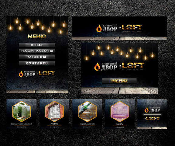 Оформление группы в VK для Mr. Loft