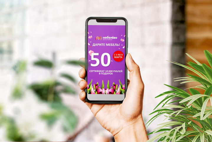 Instagram Stories для МЦ Мебелево