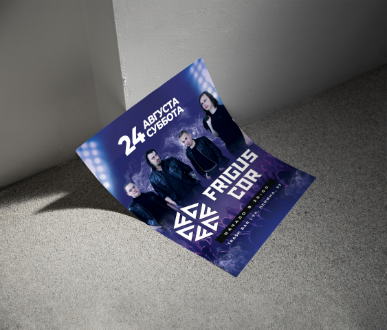 Афиша для Frigus Cor