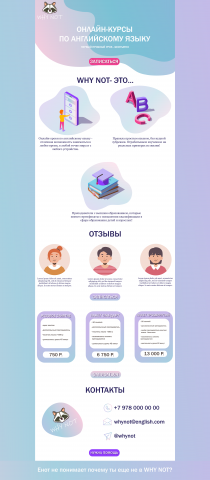 лендинг