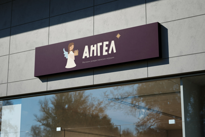 Логотип "Ангел"