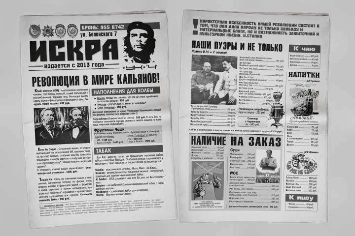 Газетная верстка меню.