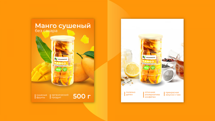 карточки продукта питания