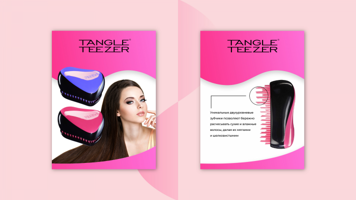 Карточки бытового товара