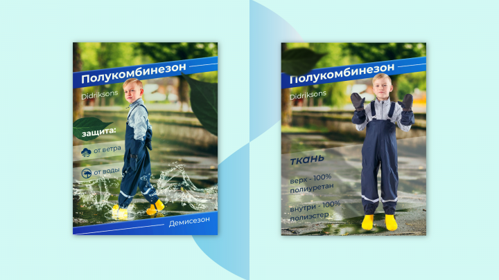 Карточки для одежды