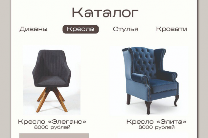 Сайт для компании «Интериум»