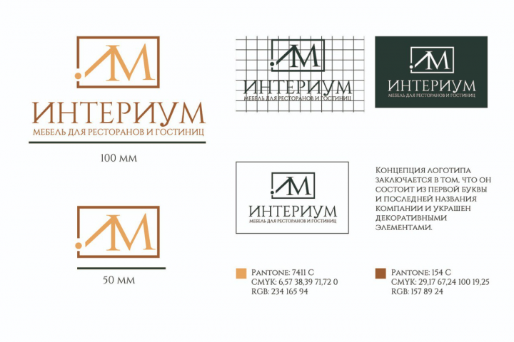 Дизайн логотипа