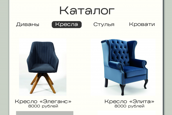 Фирменный стиль для компании «Интериум»