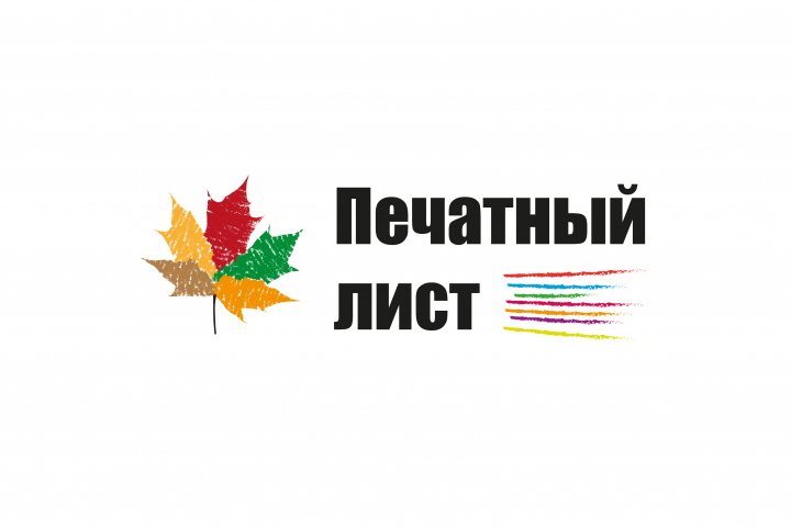 Печатный лист