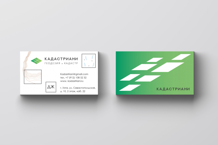 КАДАСТРИАНИ