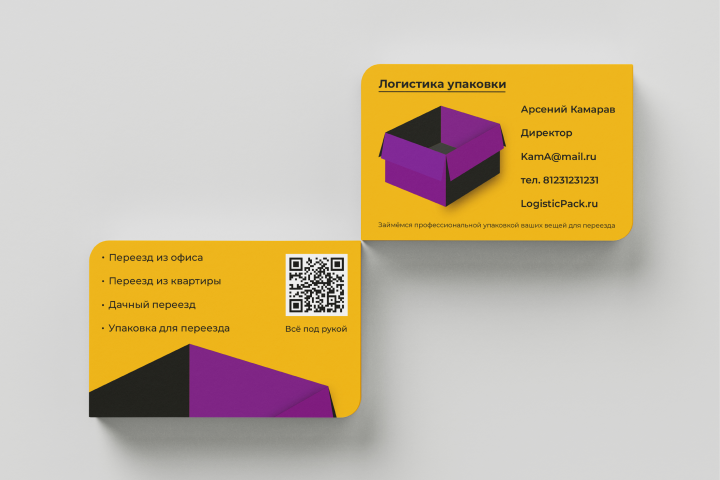 Логистика упаковки