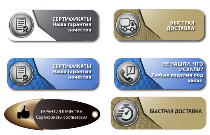 кнопки