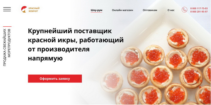 Сайт для крупного поставщика морепродуктов