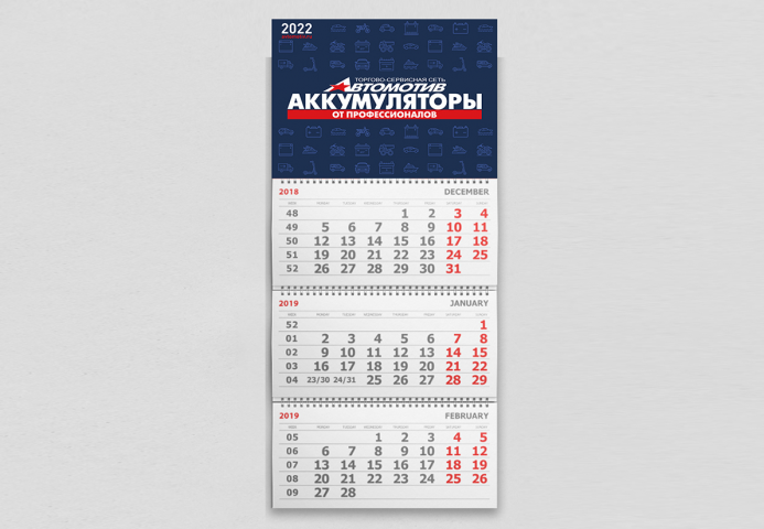 календарь компании «Автомотив» 2022
