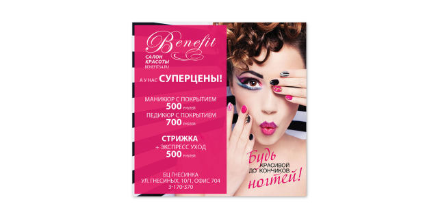 Баннер Instagram