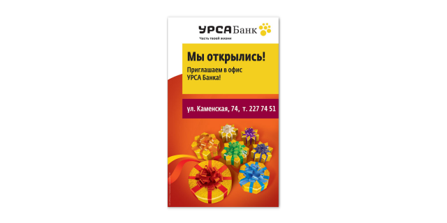 Листовка