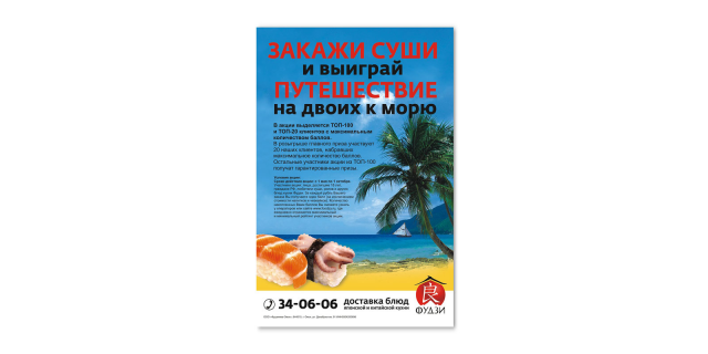 Макет в прессу