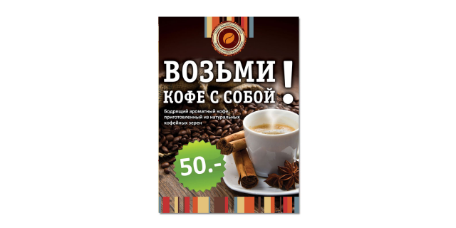 Листовка А5