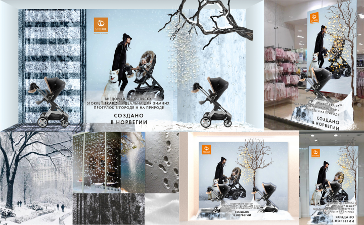 Концепция витрин Stokke Trailz для сети Mothercare