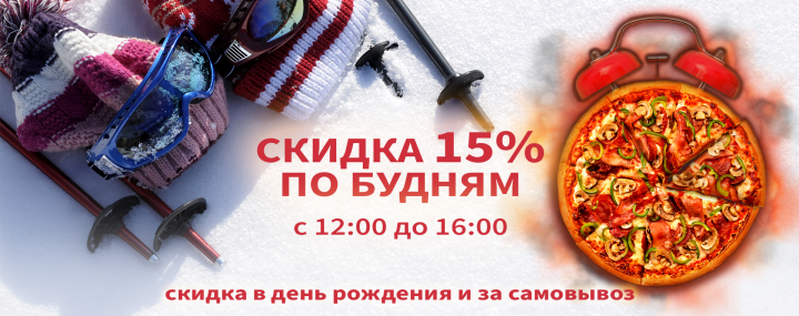 Пицца и суши в Шерегеше