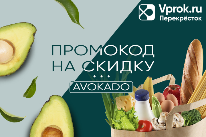 Баннер для интернет-магазина Впрок.