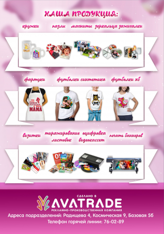 Листовка копи-центра