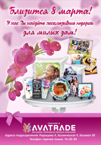 Листовка копи-центра