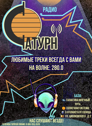Постер