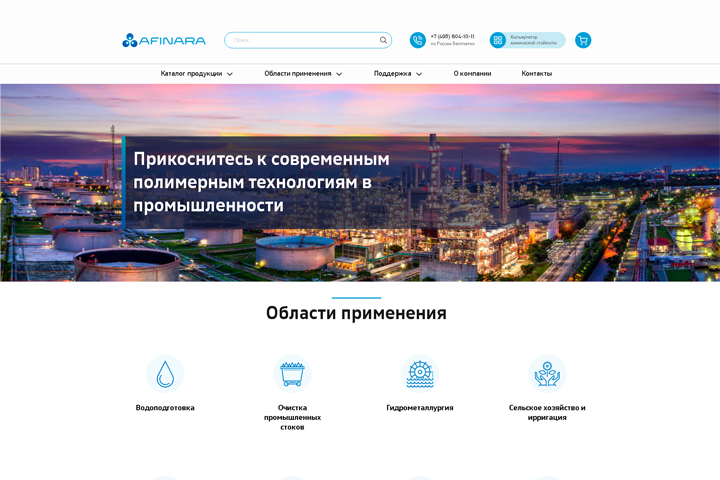 ГК «Афинара»