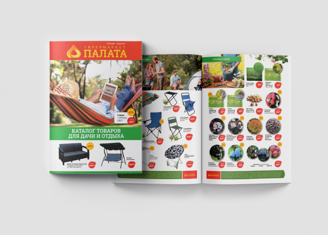 Еженедельный каталог товаров для сети гипермаркетов "Палата"