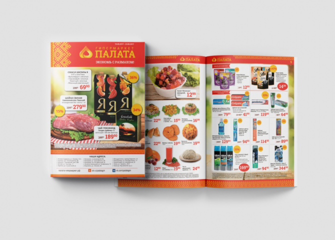 Еженедельный каталог товаров для сети гипермаркетов "Палата"