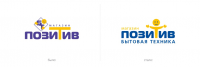 Позитив