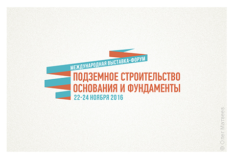 Международная выставка-форум