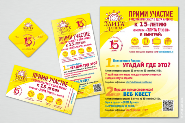 ЭЛИТА Трэвэл