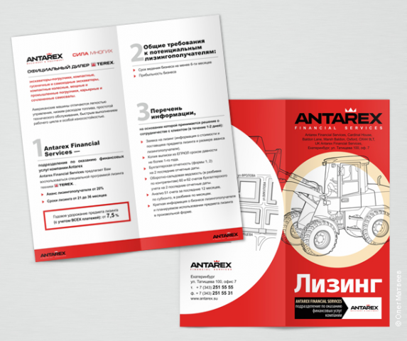 Antarex