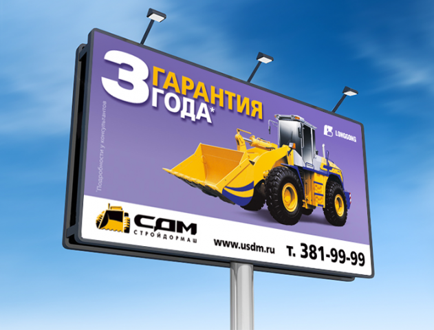 СДМ