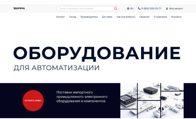 Промо-сайт оборудования для автоматизации