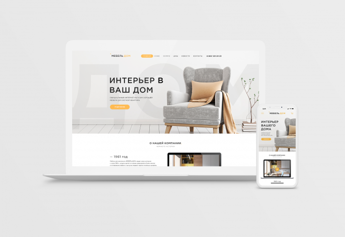 Мебель.дом