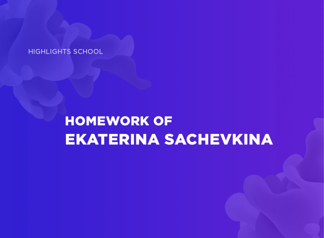 Макет сайта мобильного приложения