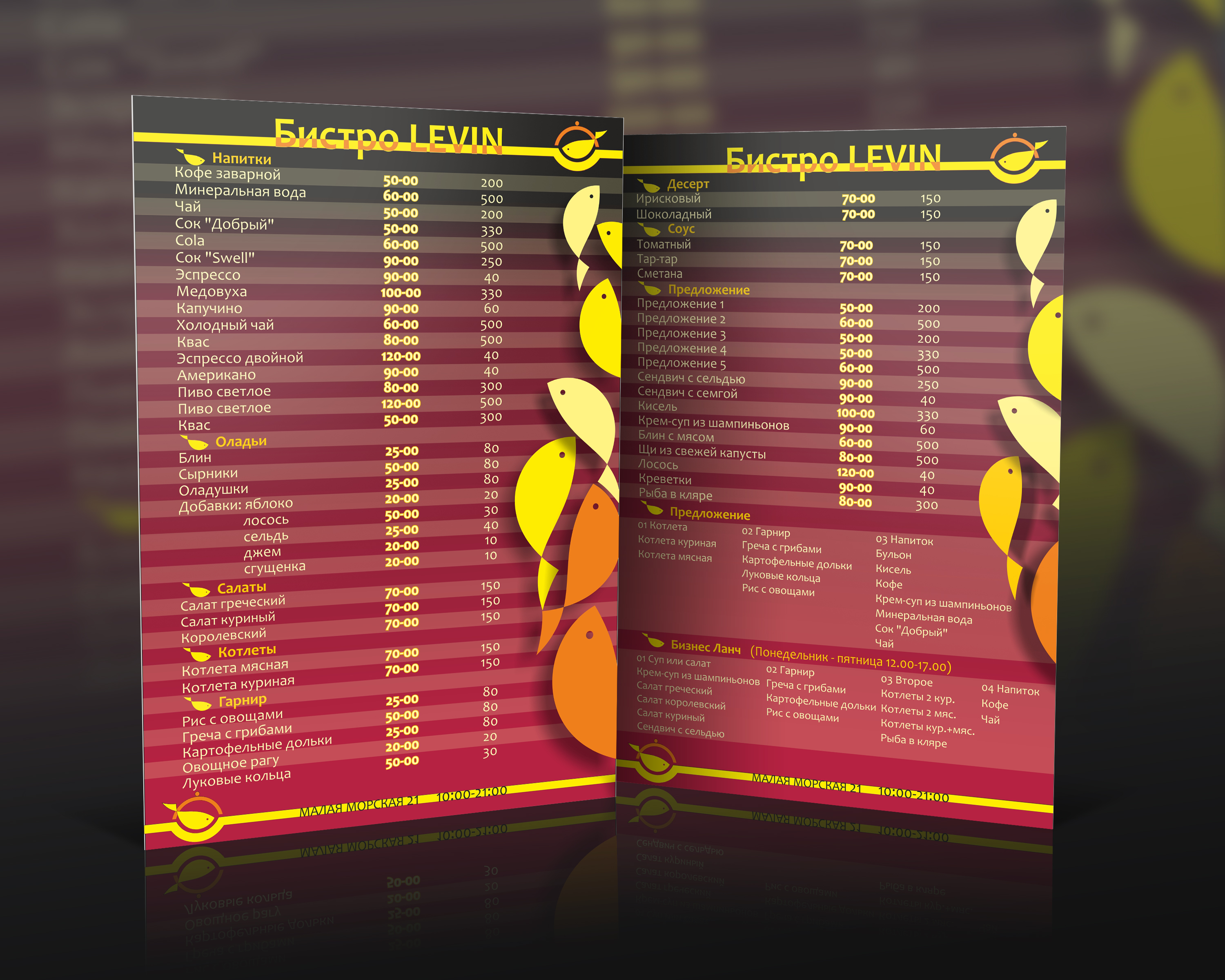 flyer-mockup.jpg