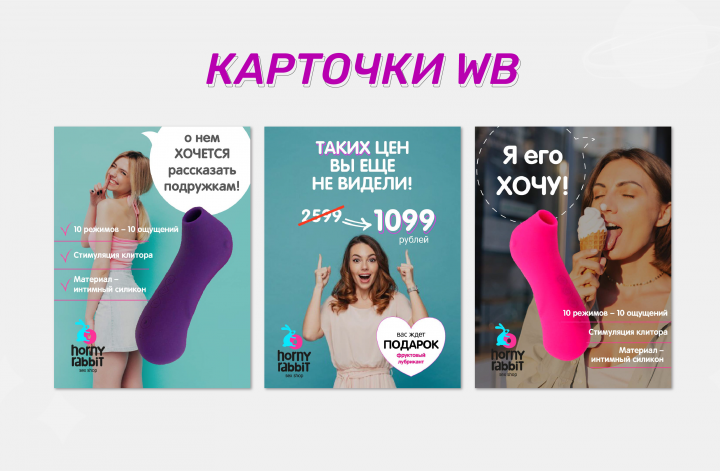 Дизайн карточек товара ВБ