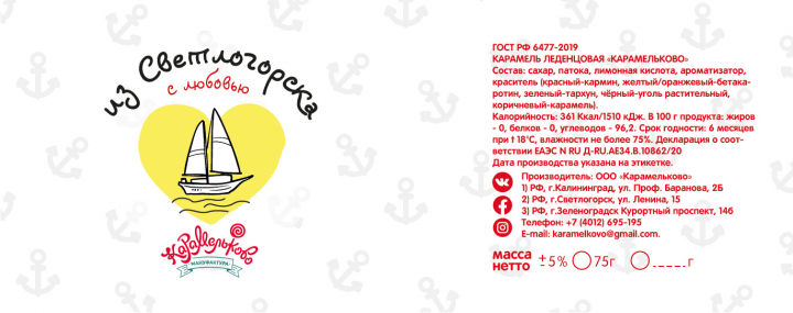 Дизайн этикетки