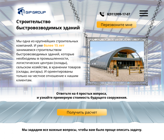 Металлоконструкции