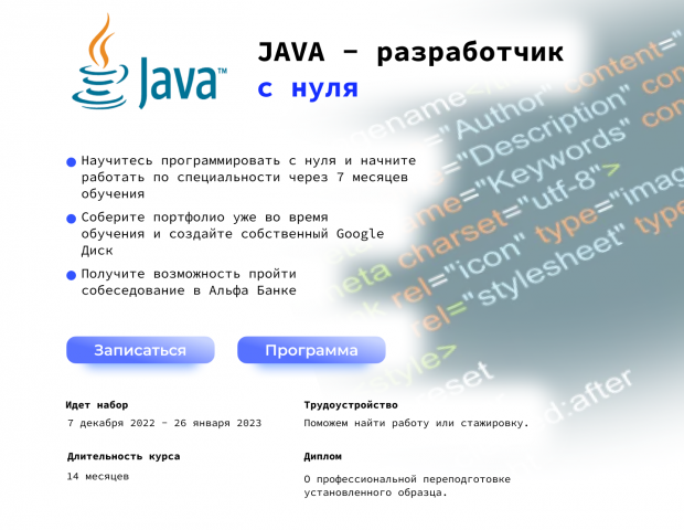 Курсы по Java