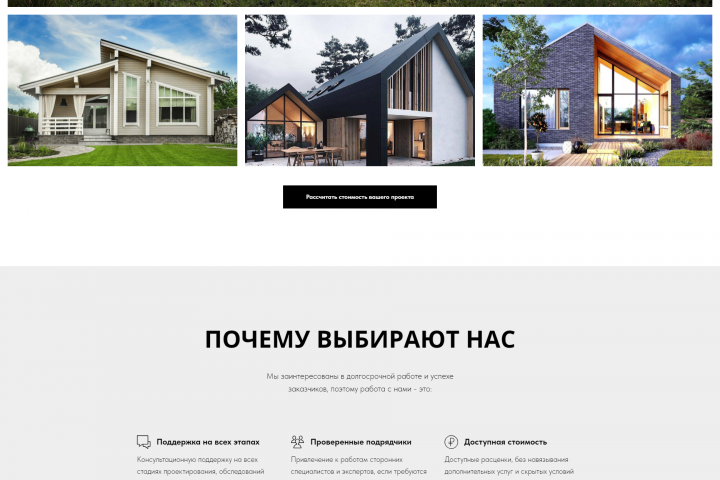 Учебный проект для архитектурного бюро